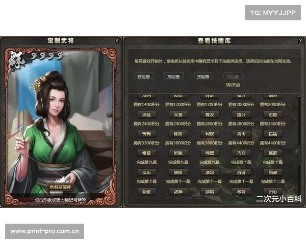 魂斗三国宝物锁定技：技能属性解析